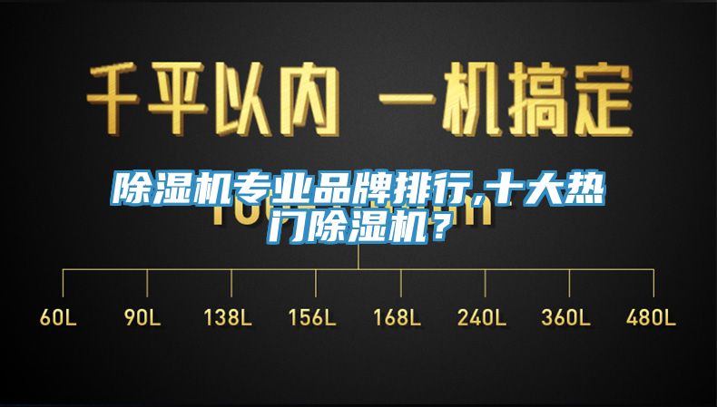 黄瓜视频在线播放專業品牌排行,十大熱門黄瓜视频在线播放？