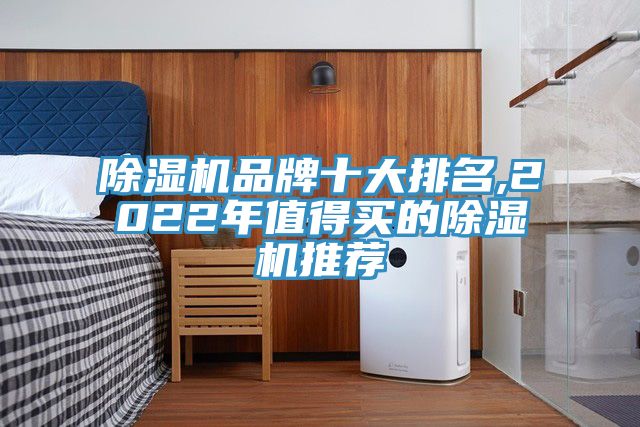 黄瓜视频在线播放品牌十大排名,2022年值得買的黄瓜视频在线播放推薦