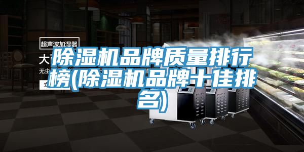 黄瓜视频在线播放品牌質量排行榜(黄瓜视频在线播放品牌十佳排名)