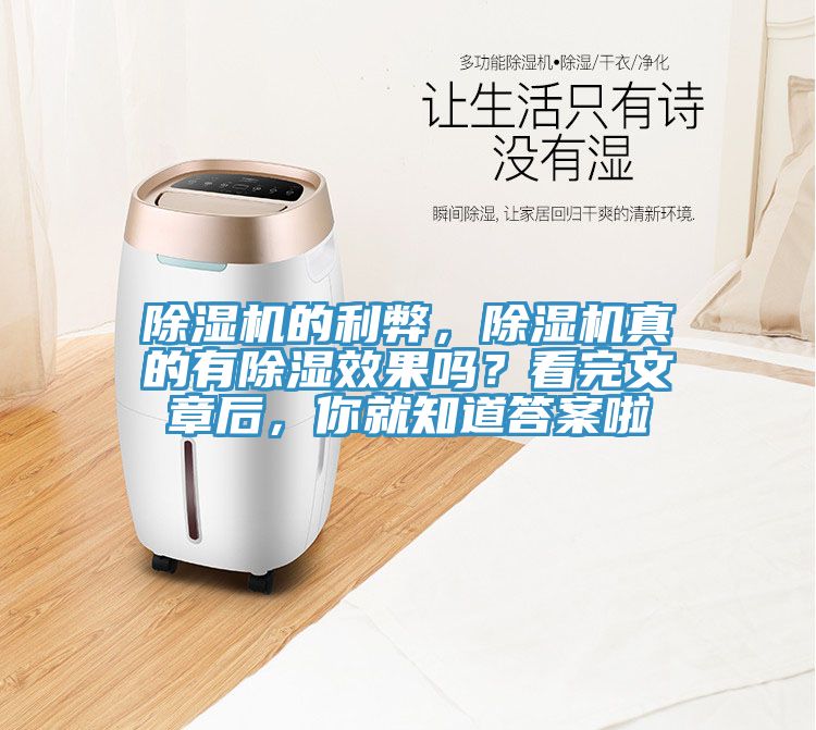 黄瓜视频在线播放的利弊，黄瓜视频在线播放真的有除濕效果嗎？看完文章後，你就知道答案啦