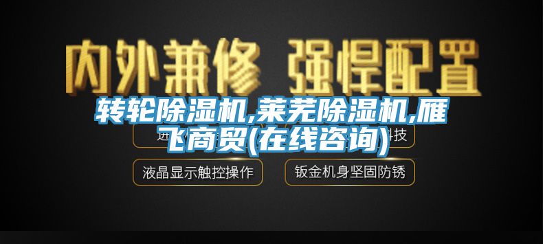 轉輪黄瓜视频在线播放,萊蕪黄瓜视频在线播放,雁飛商貿(在線谘詢)