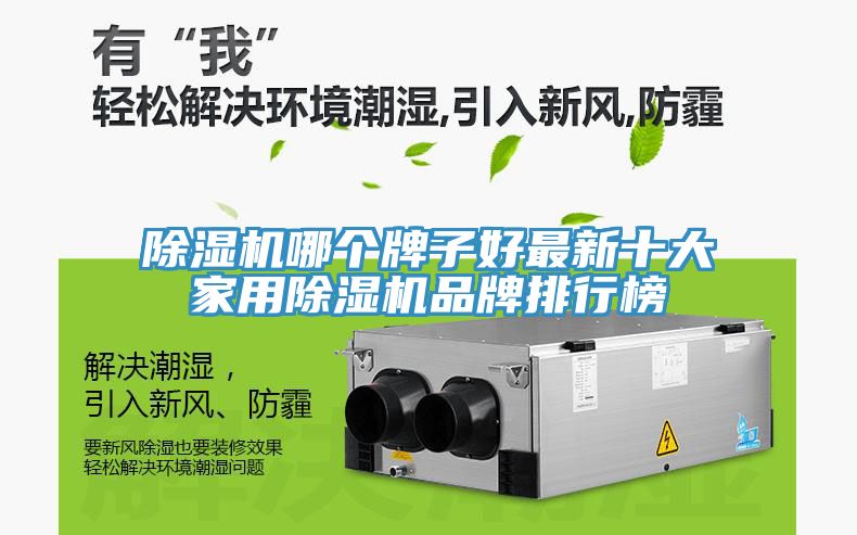 黄瓜视频在线播放哪個牌子好最新十大家用黄瓜视频在线播放品牌排行榜