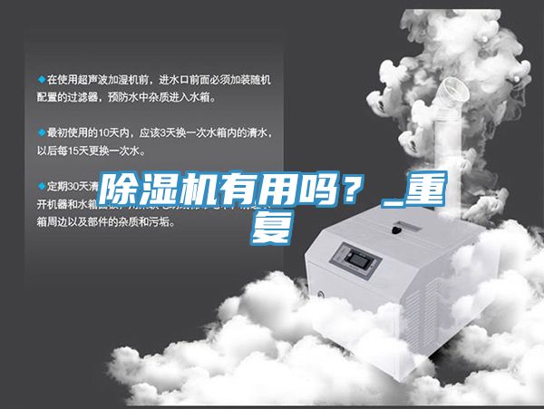 黄瓜视频在线播放有用嗎？_重複