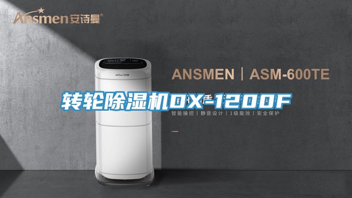 轉輪黄瓜视频在线播放DX-1200F