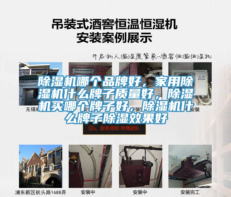 黄瓜视频在线播放哪個品牌好，家用黄瓜视频在线播放什麽牌子質量好，黄瓜视频在线播放買哪個牌子好，黄瓜视频在线播放什麽牌子除濕效果好