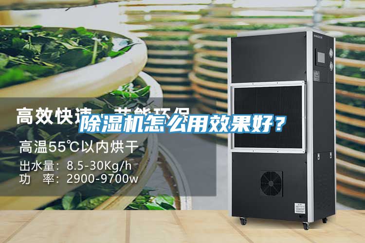 黄瓜视频在线播放怎麽用效果好？