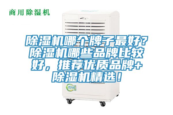 黄瓜视频在线播放哪個牌子最好？黄瓜视频在线播放哪些品牌比較好，推薦優質品牌+黄瓜视频在线播放精選！