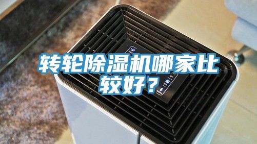 轉輪黄瓜视频在线播放哪家比較好？