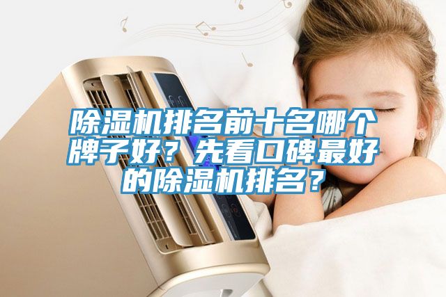 黄瓜视频在线播放排名前十名哪個牌子好？先看口碑最好的黄瓜视频在线播放排名？